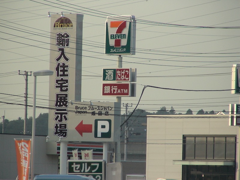 store signs and power wires