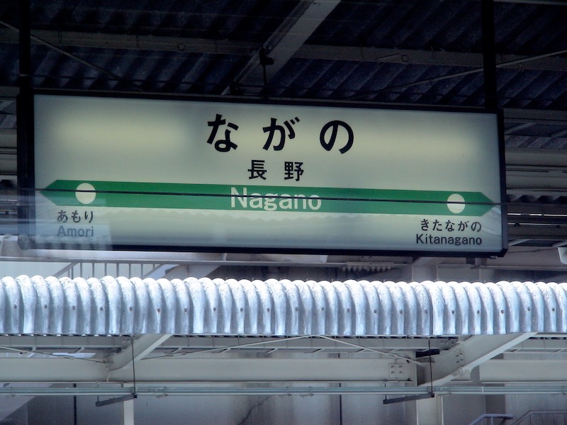 Nagano train station signboard